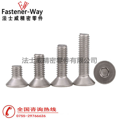 德標(biāo)DIN7991平頭平杯內(nèi)六角不銹鋼螺絲