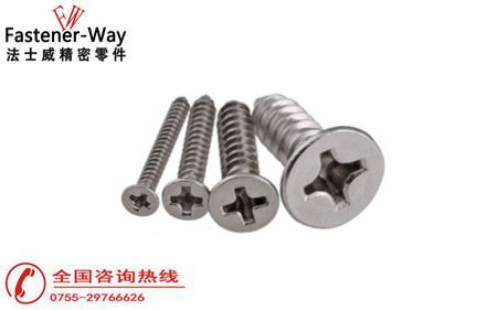 不銹鋼沉頭螺絲和碳鋼沉頭螺絲怎么選擇？【法士威螺絲廠】