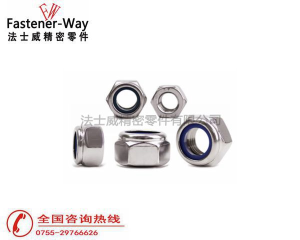 尼龍鎖緊螺母 尼龍鎖緊螺母