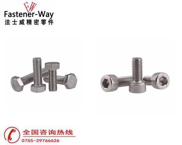 不銹鋼螺絲螺栓 不銹鋼螺絲螺栓